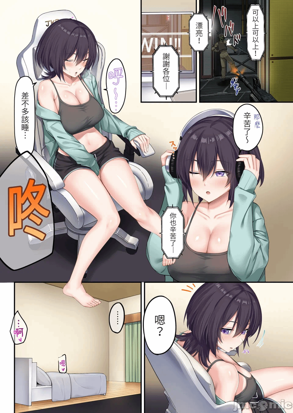 第一话 第 13 页