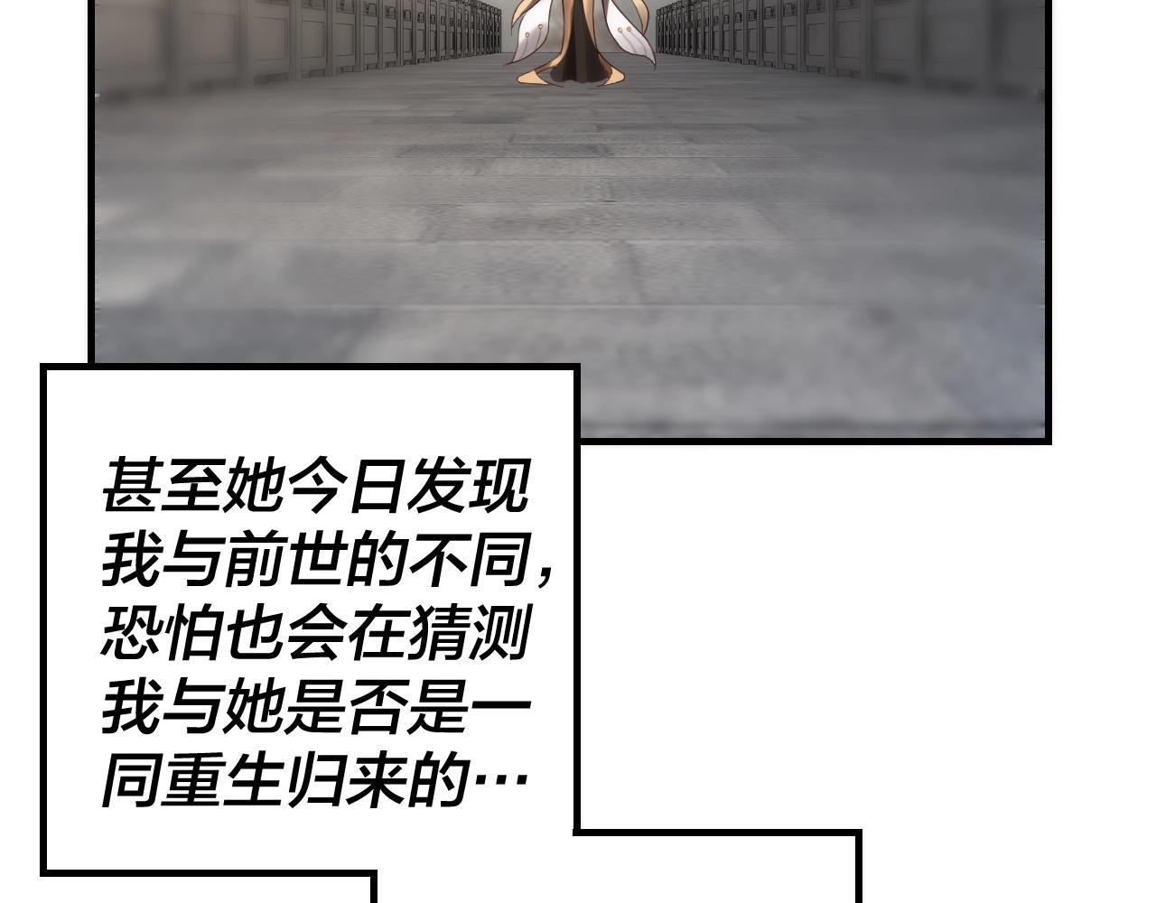 第34话 “夫妻”之间的博弈！ 第 16 页