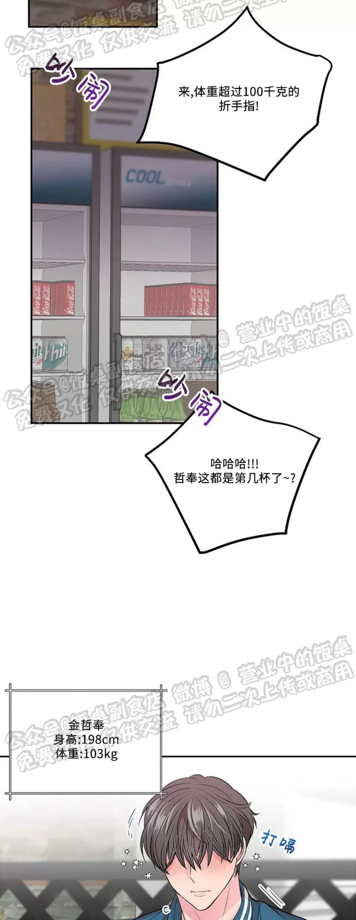 第01话 第 12 页