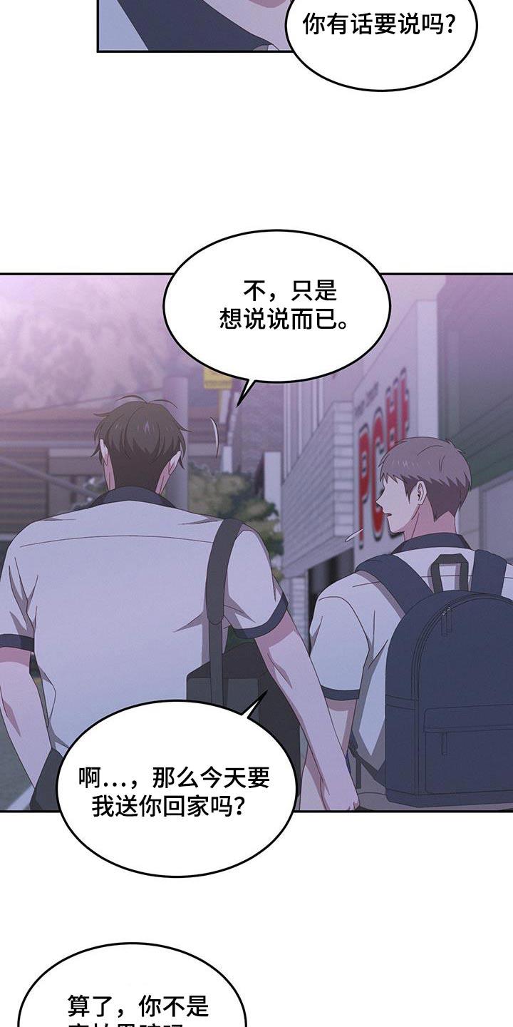 第31话 我要做什么 第 6 页