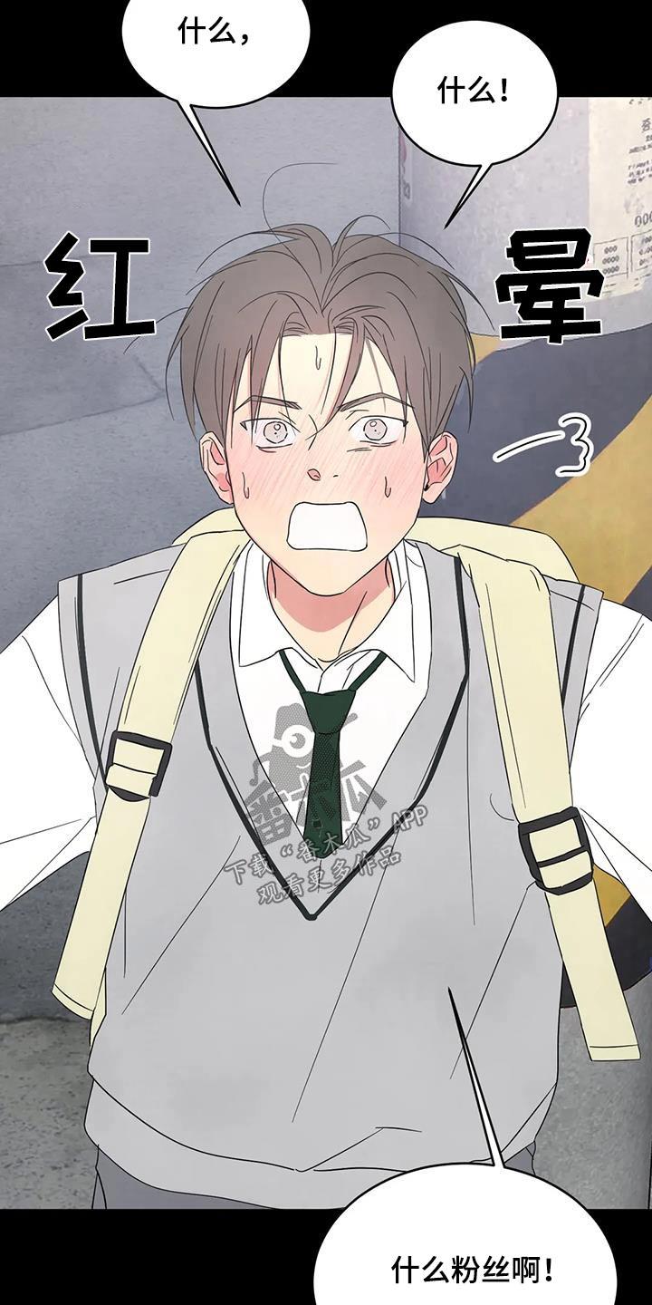 第170话 【第二季】不错 第 3 页