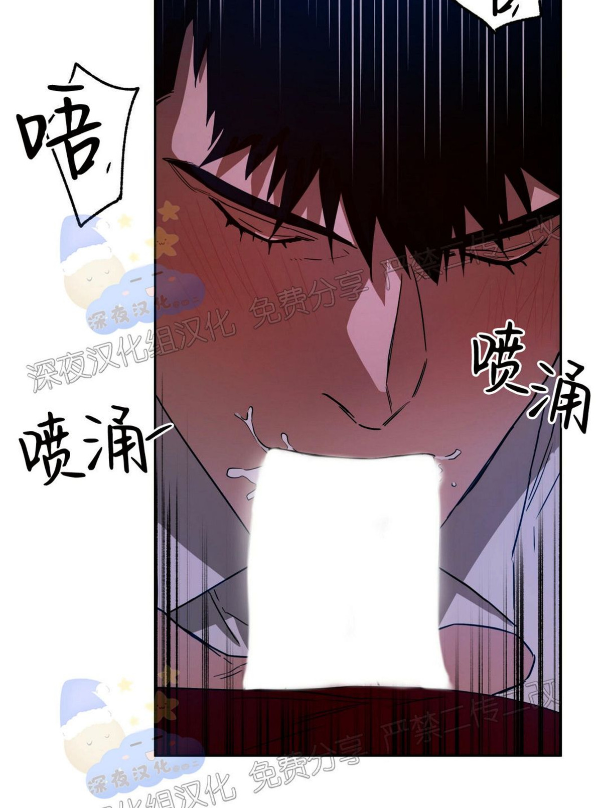 第36话 第 5 页