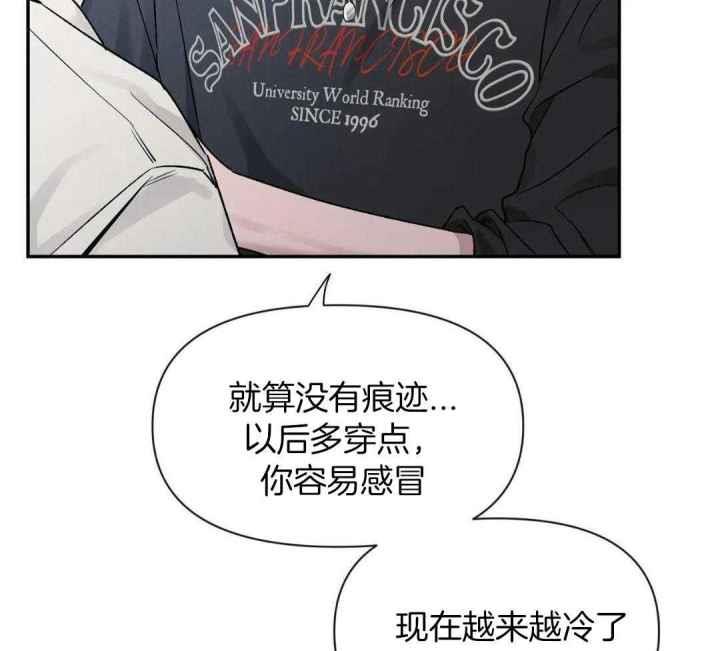 第161话 因为你很单纯 第 27 页