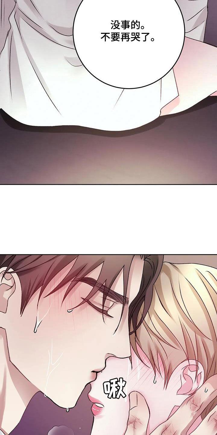 第45话 自责 第 8 页
