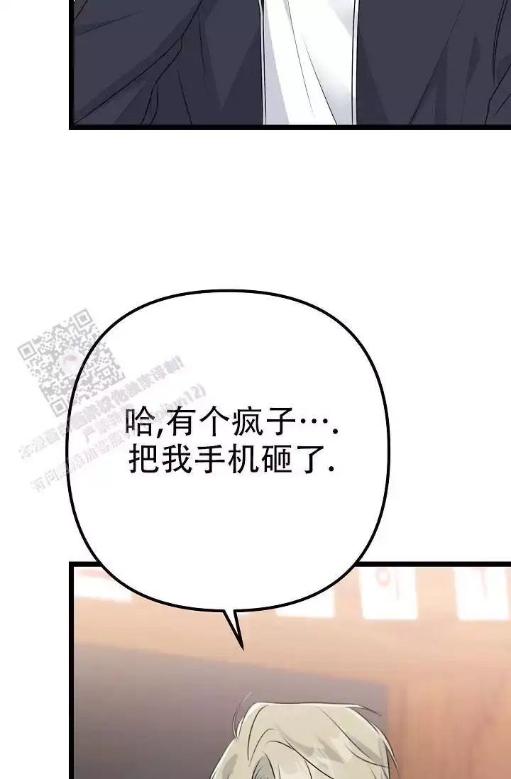 第17话 是他吧 第 26 页
