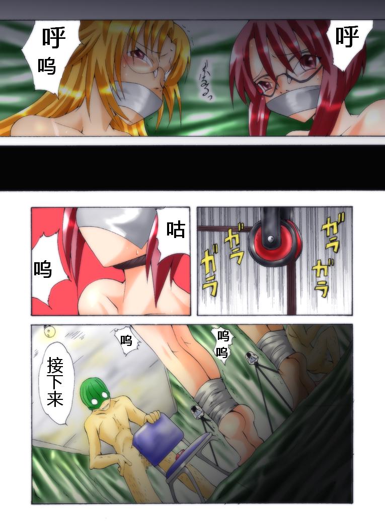 第1话 第 13 页