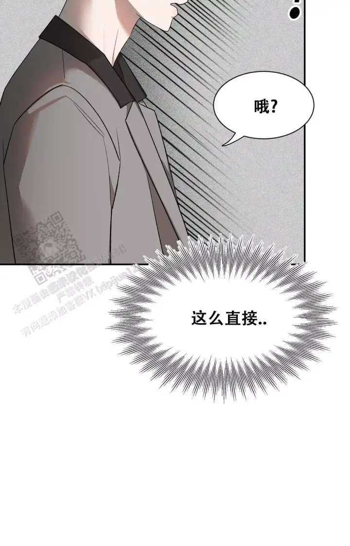 第176话 见家长 第 47 页