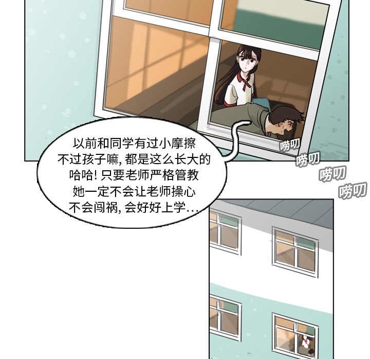 第1话 第 25 页