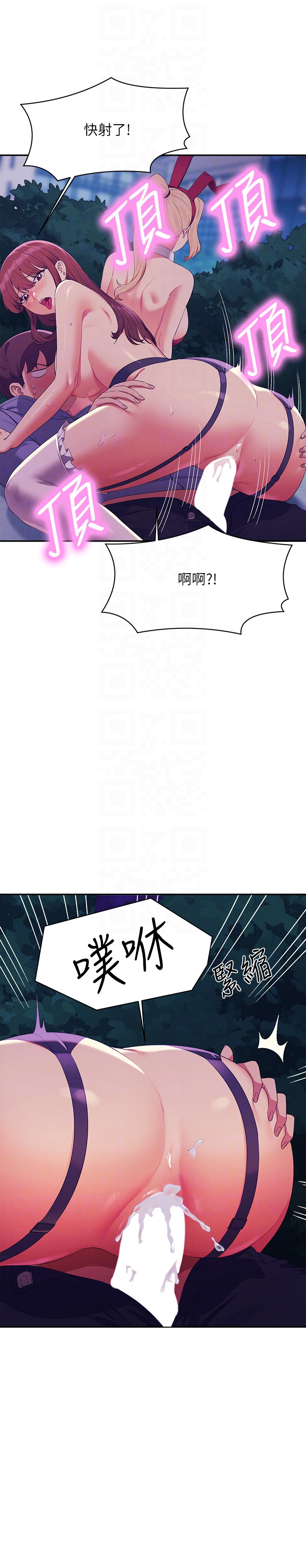 第146话 - 妳们让我有够兴奋 第 6 页