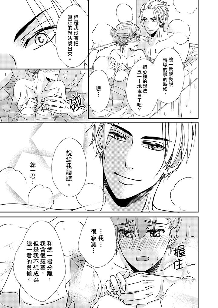第35话 第 10 页
