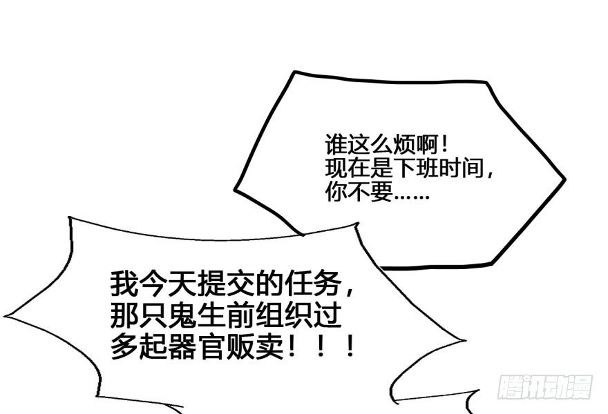 27 任务NO.3普通鬼（四） 第 5 页