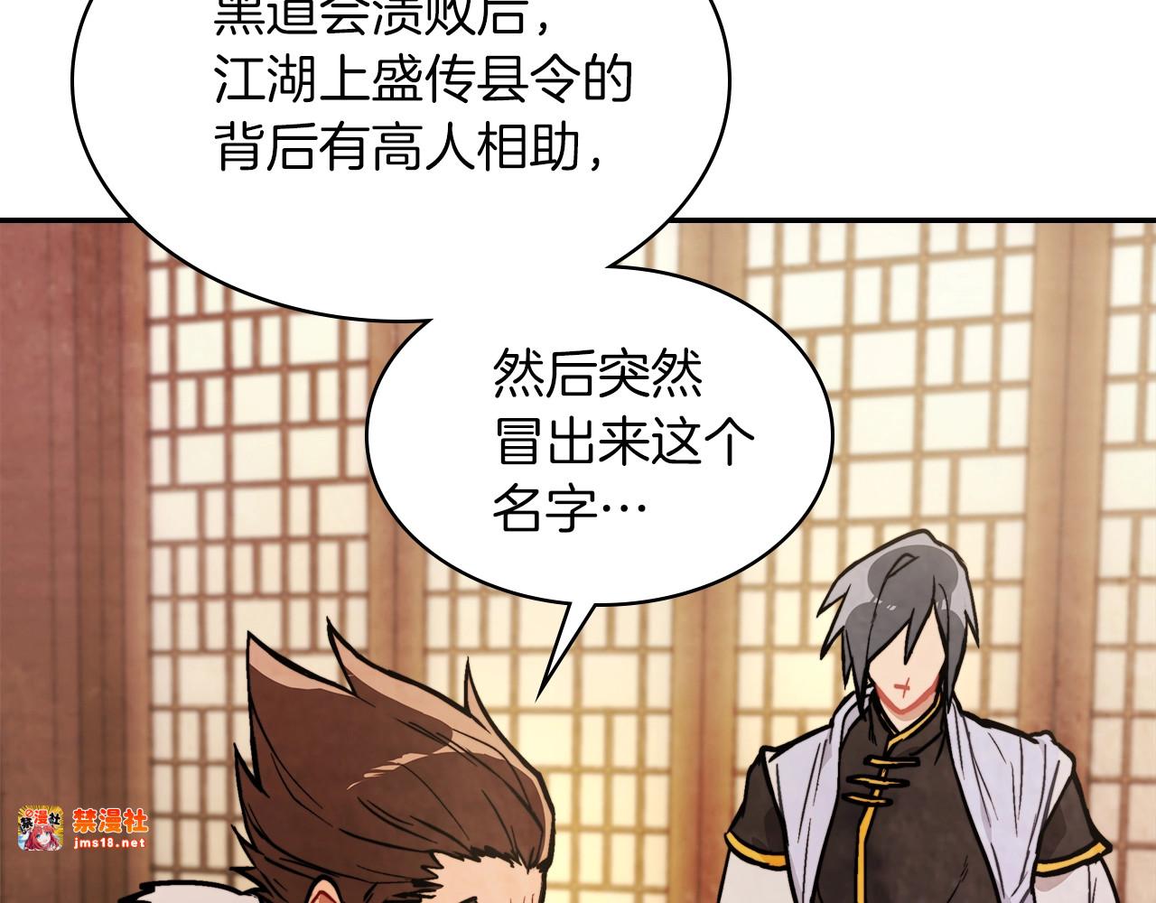 第22话 武神都有冒牌货啦？ 第 177 页