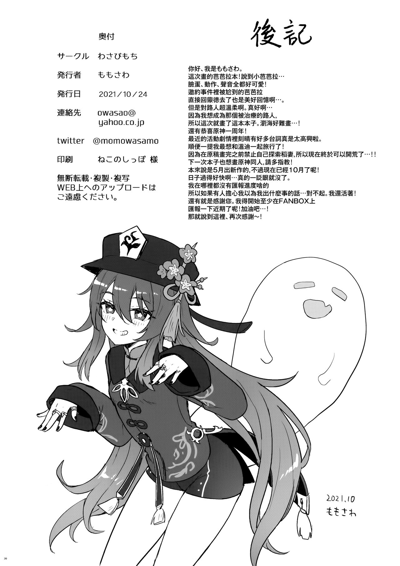 第1话 第 22 页
