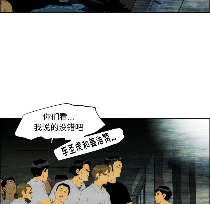 第47话 第 8 页