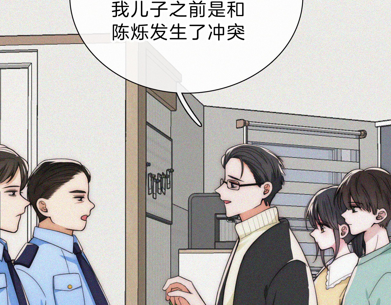 第54话 别怕 第 62 页