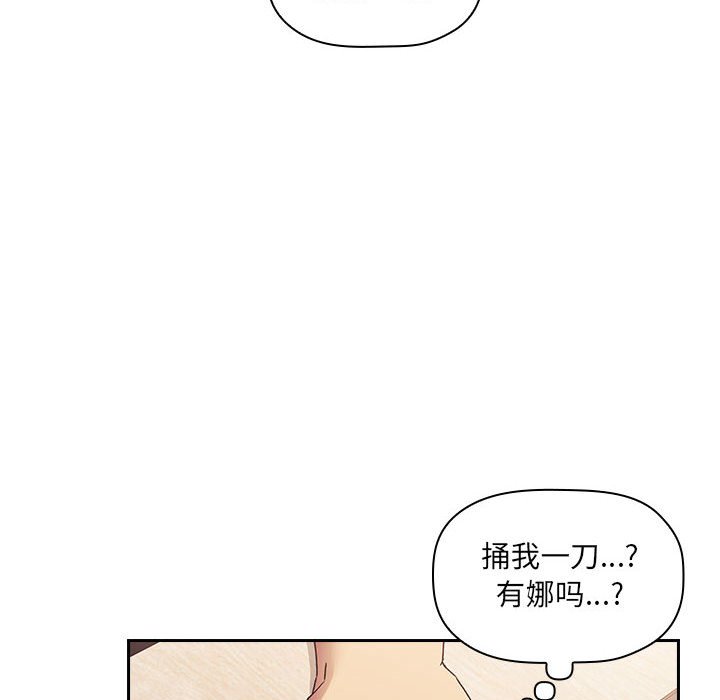 第42话 第 98 页