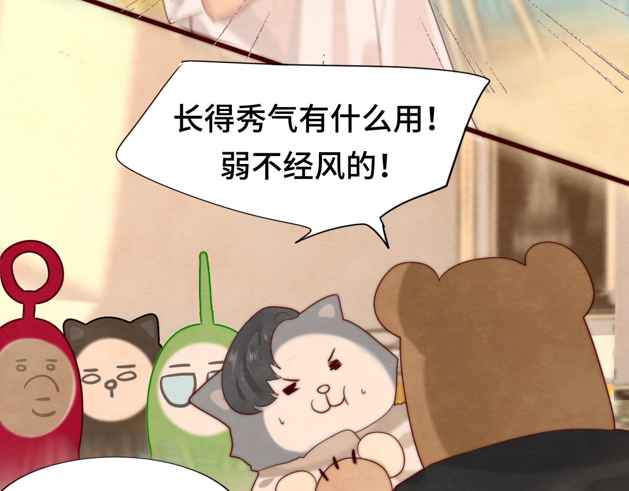 第57话我的爸爸是黑社会？ 第 98 页