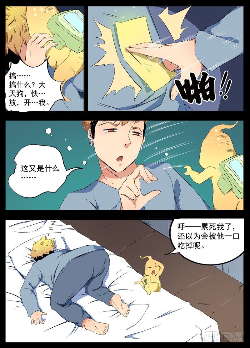 091暗算 第 8 页