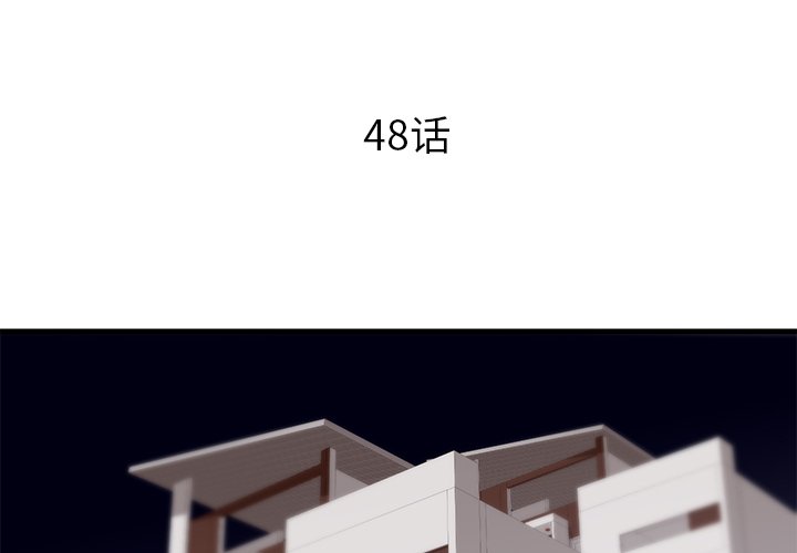 第48话 第 4 页