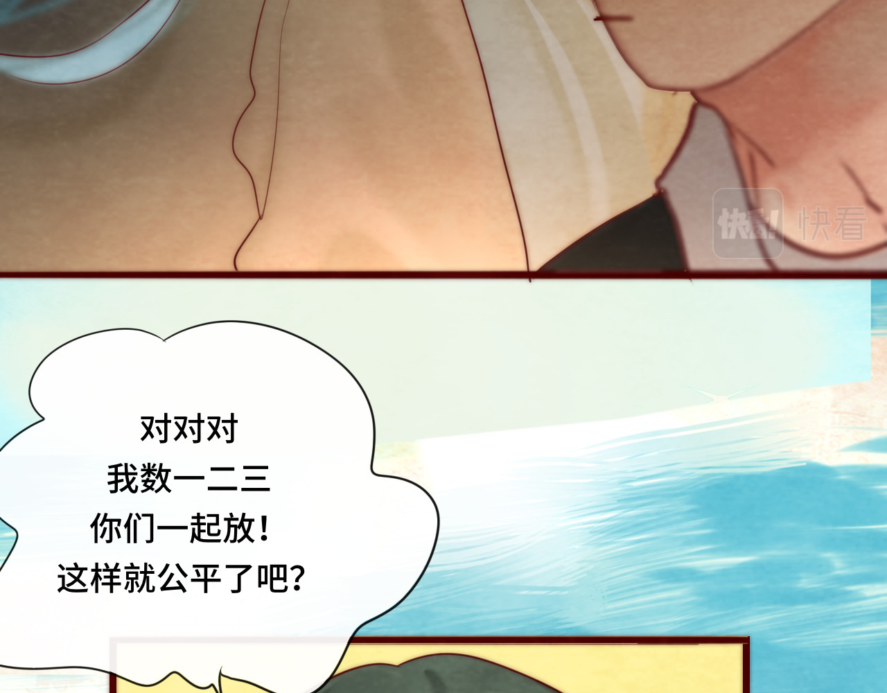 第54话 可怕的良小小 第 137 页