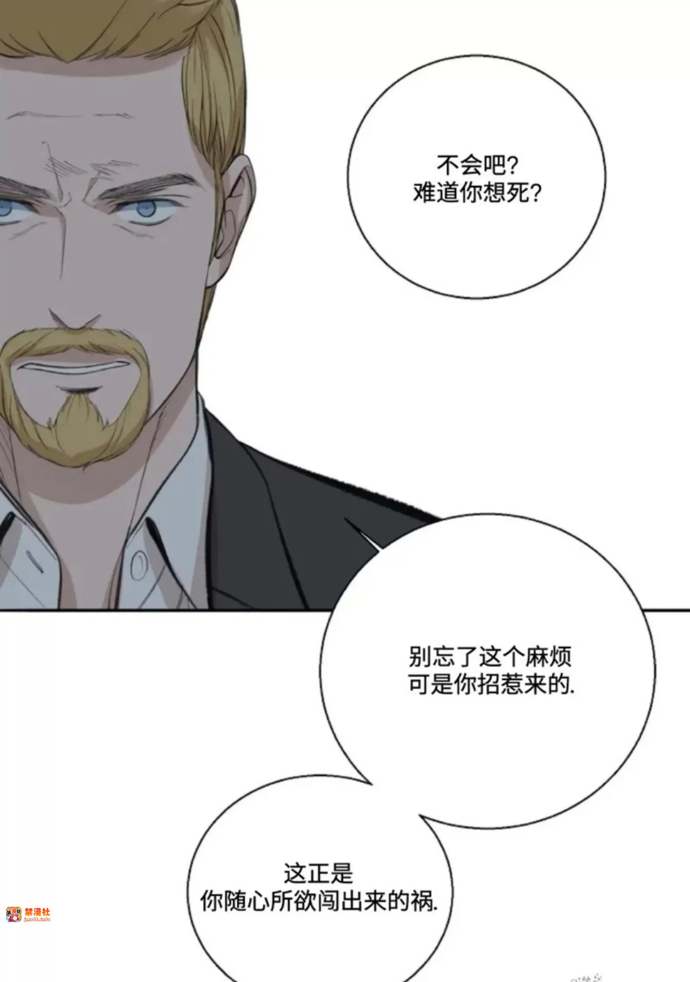 第34话 第 13 页
