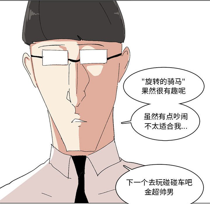 第6话 第 33 页