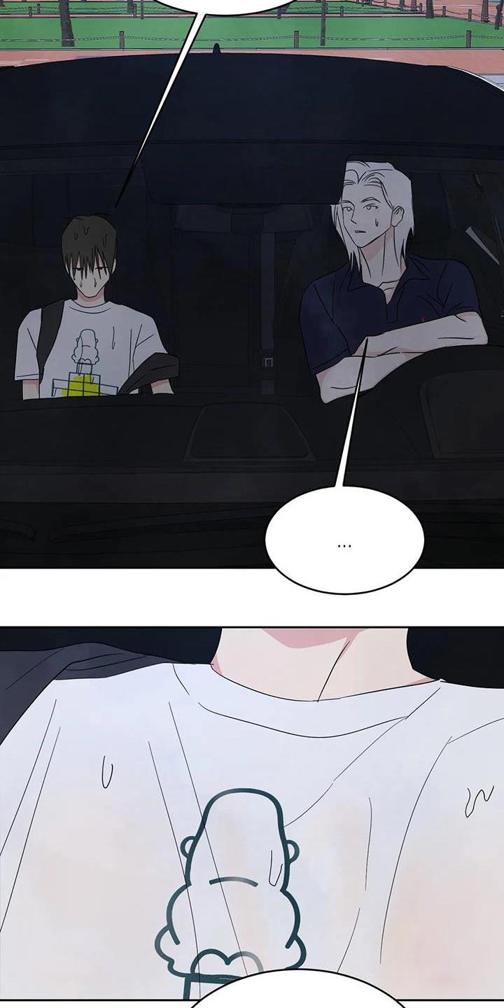 第140话 【第二季】淋湿 第 14 页