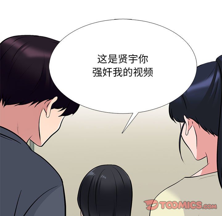 第127话 第 45 页