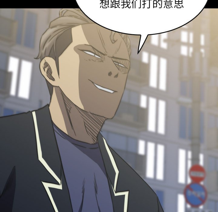第 56 话 第 43 页