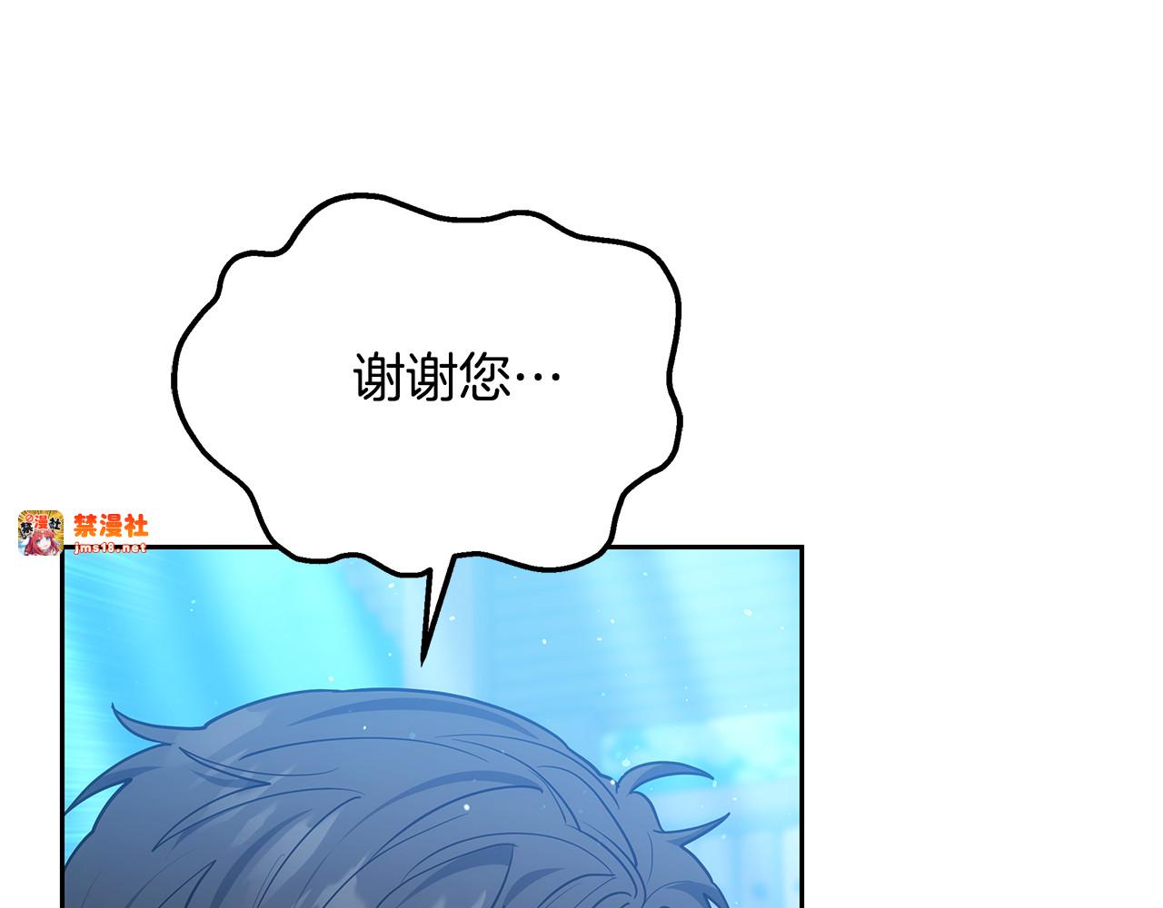 第46话 崽崽终开口 第 167 页