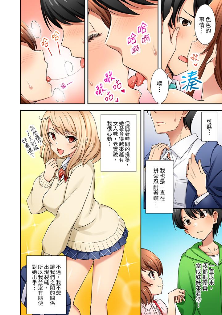 第2话 第 3 页