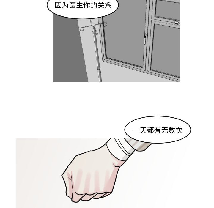 第22话 第 21 页