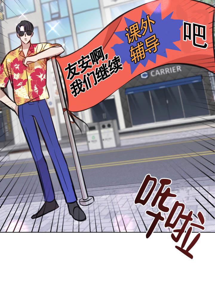 第4话 毅力 第 23 页