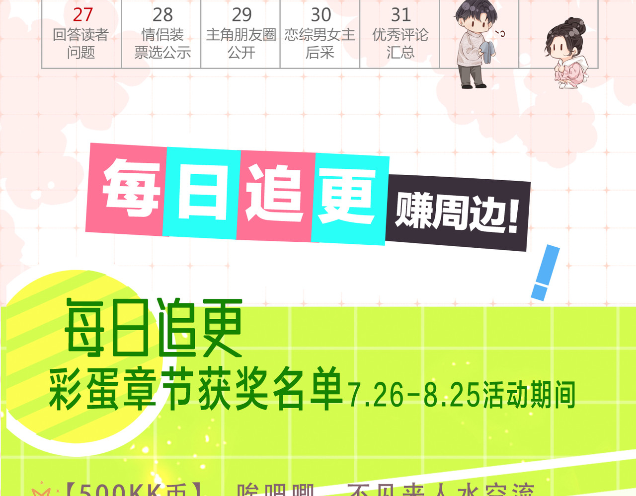 第39话 当场发难 第 111 页