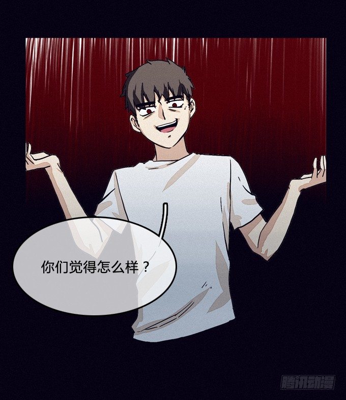 缩小的瞳孔 第 11 页
