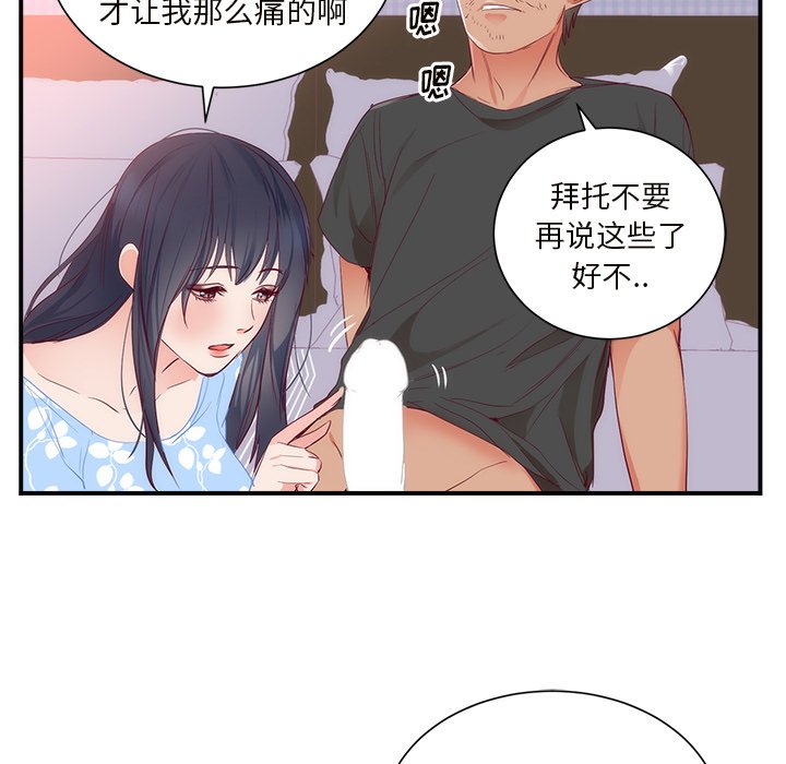 第18话 第 85 页