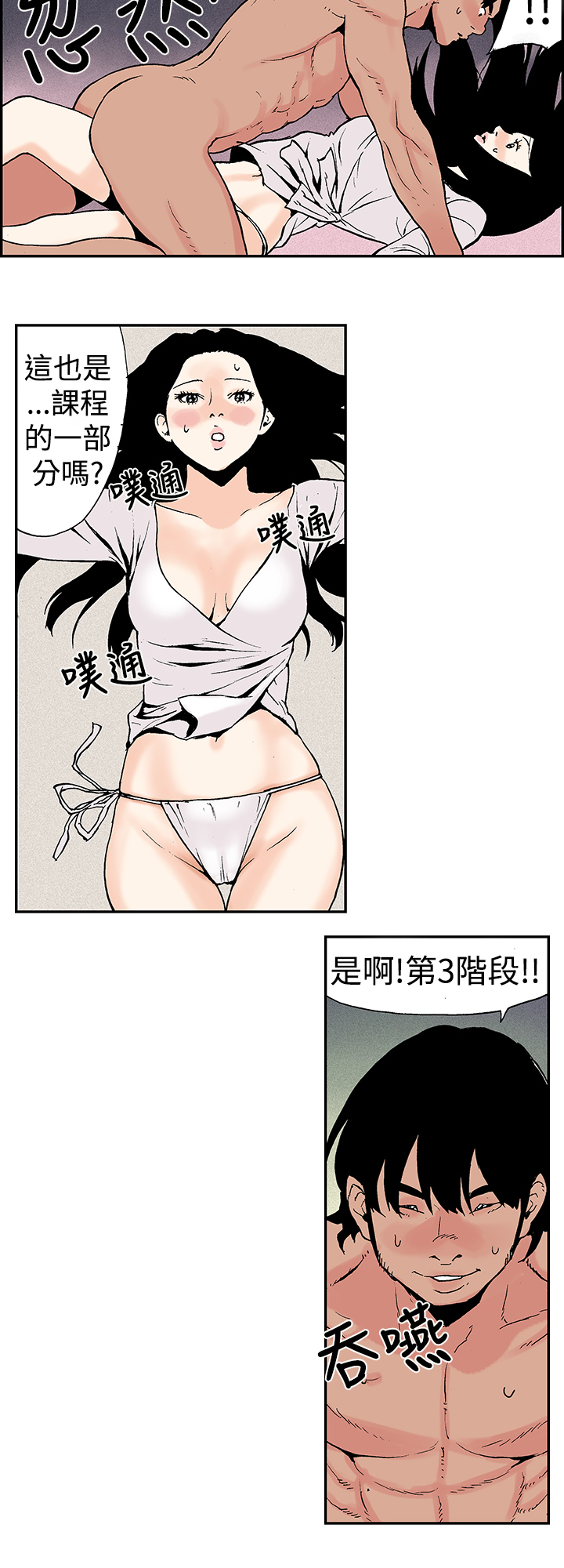 第1话 第 91 页