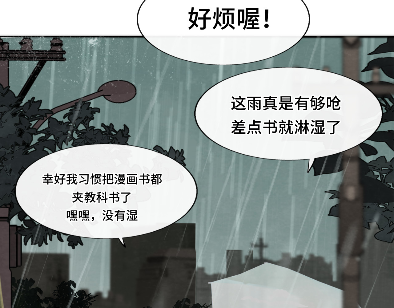 第63话夏天的雨 第 148 页