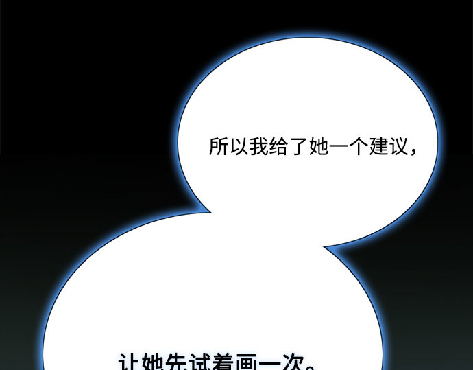 第62话 两幅画（1） 第 152 页