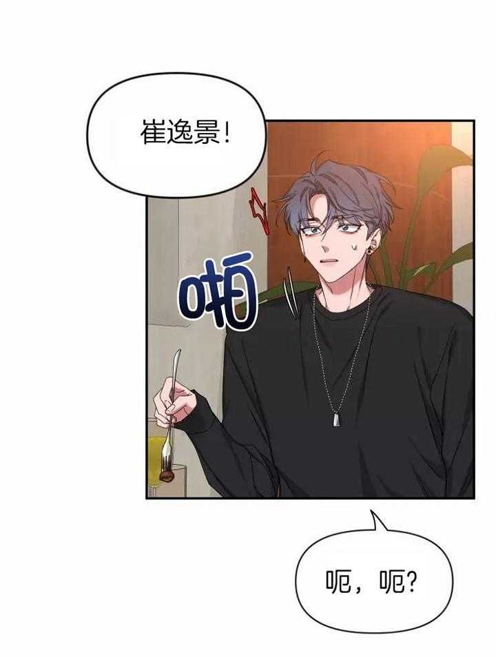 第104话 相信哥 第 7 页
