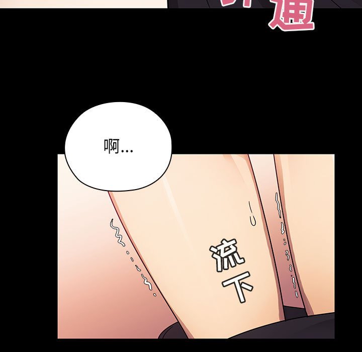 第33话 第 83 页