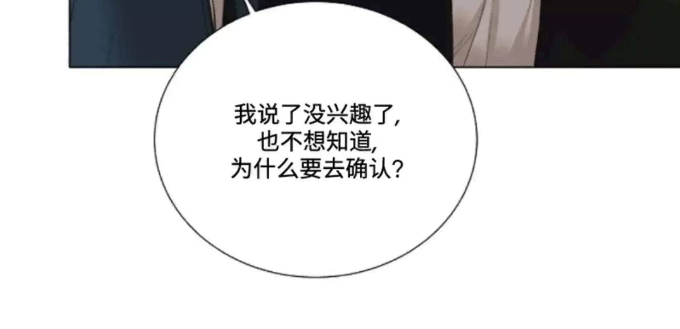 第12话 第 24 页