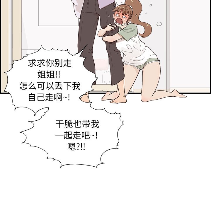 第146话 第 27 页