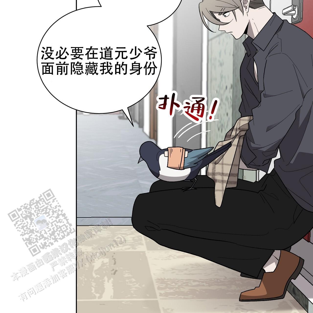 第26话 膈应 第 16 页