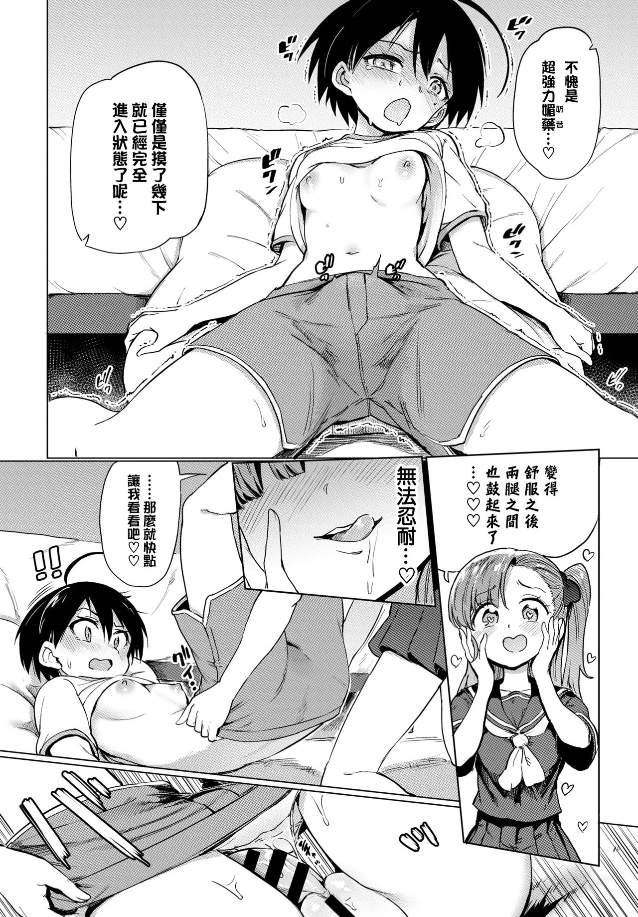 第4章 第 9 页