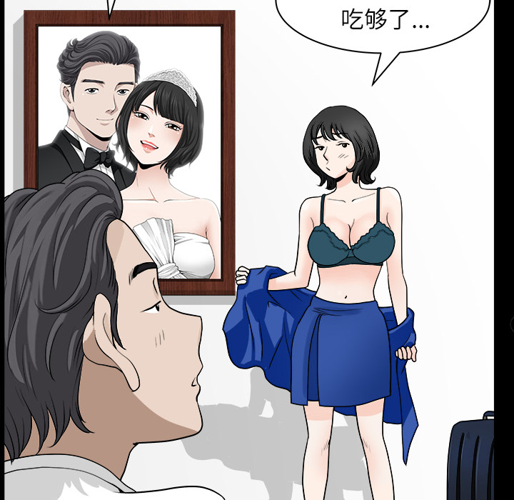 第17话 第 93 页