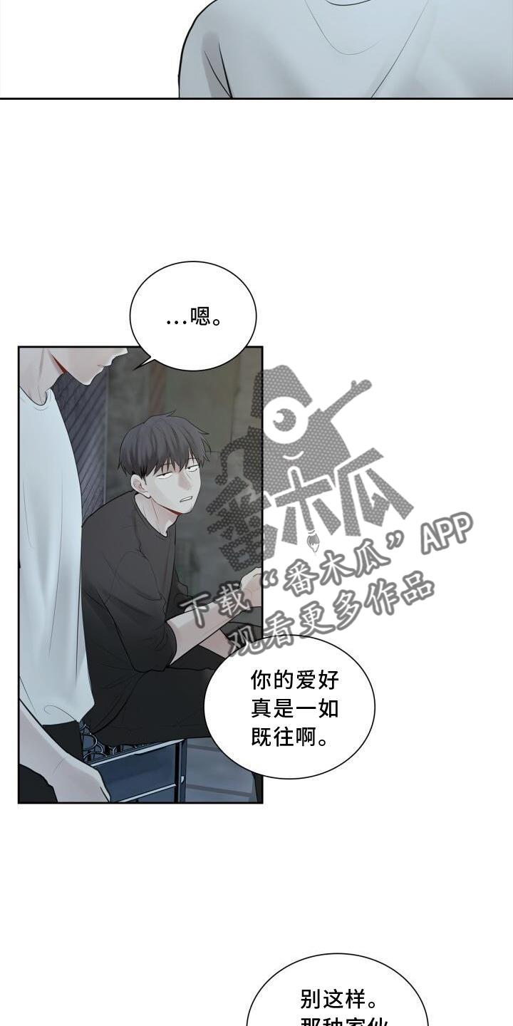 第24话 聊天 第 16 页