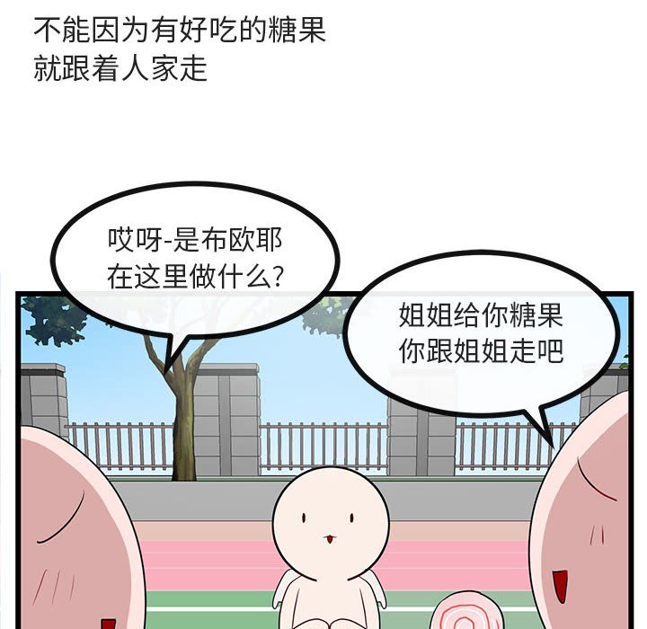 第23话 第 85 页