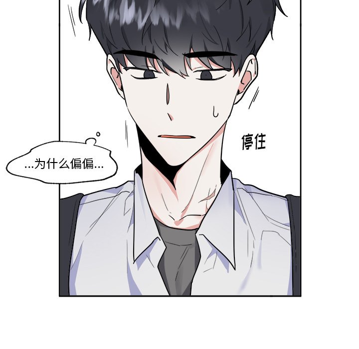 第50话 第 32 页