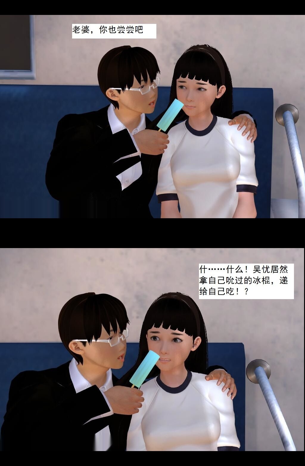 （09）大秀恩爱！【第2回】 第 7 页